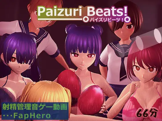 パイズリビーツ!-Paizuri Beats!-