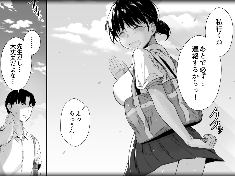 練習熱心な陸部彼女が羞恥指導に屈服するまで_8