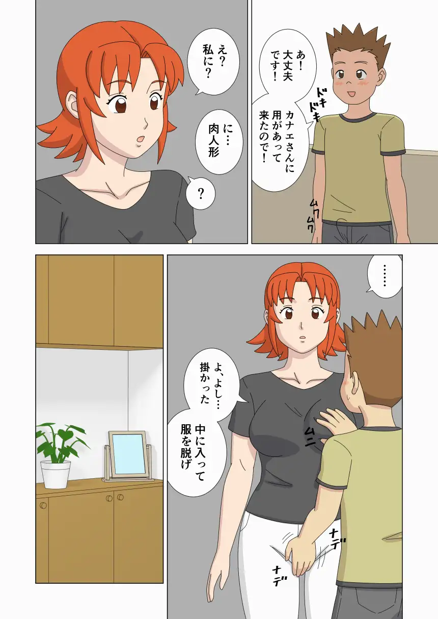マザコーンvol.6 うき式 エロ漫画2
