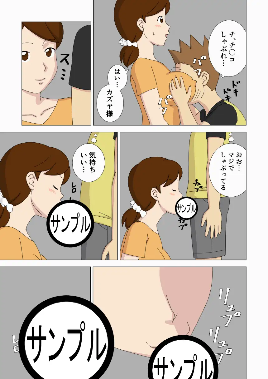 マザコーンvol.6 うき式 エロ漫画4