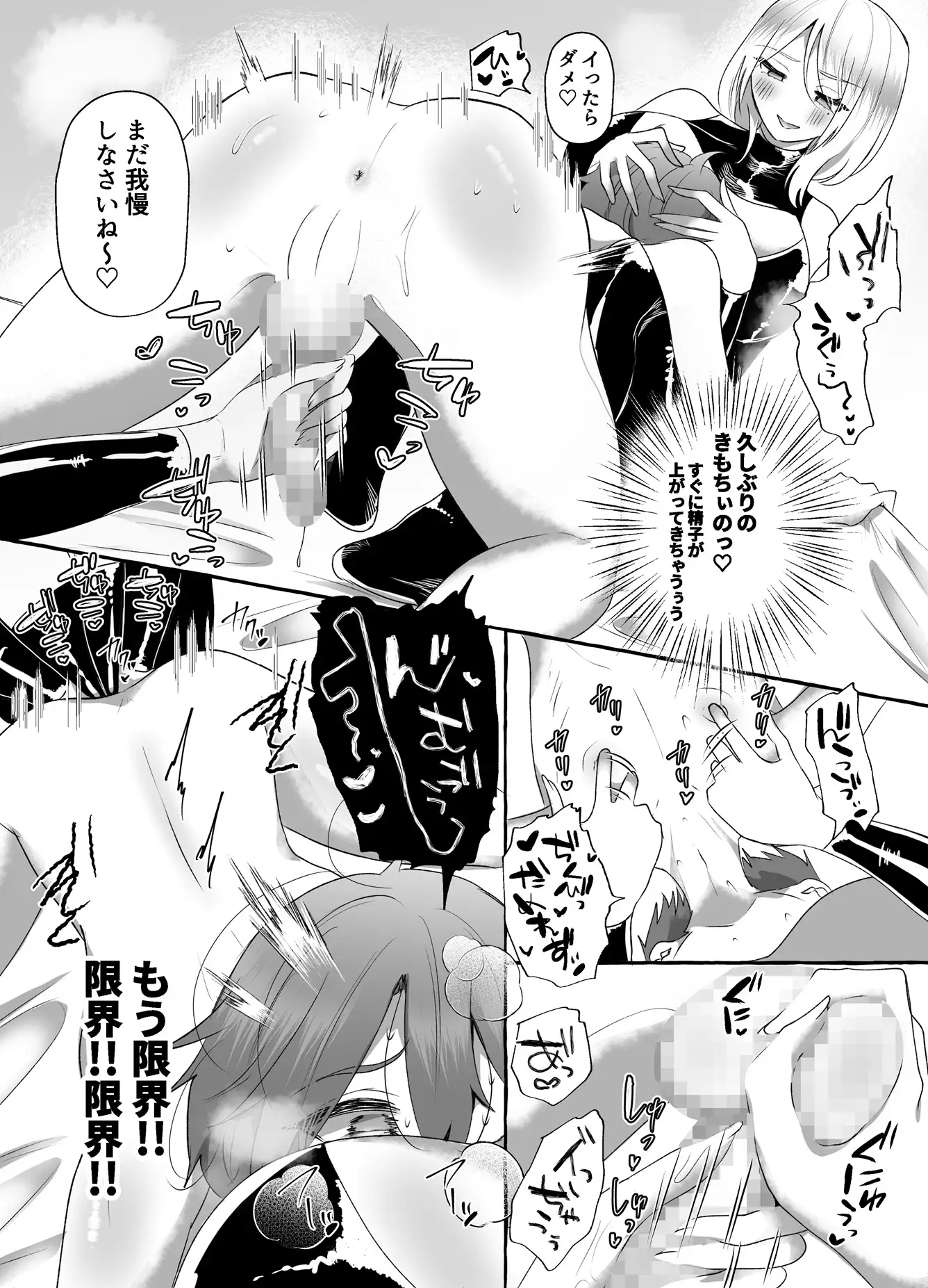 M男向け 雑誌風同人誌 独特のMagazine Vol.7 独特のM エロ漫画