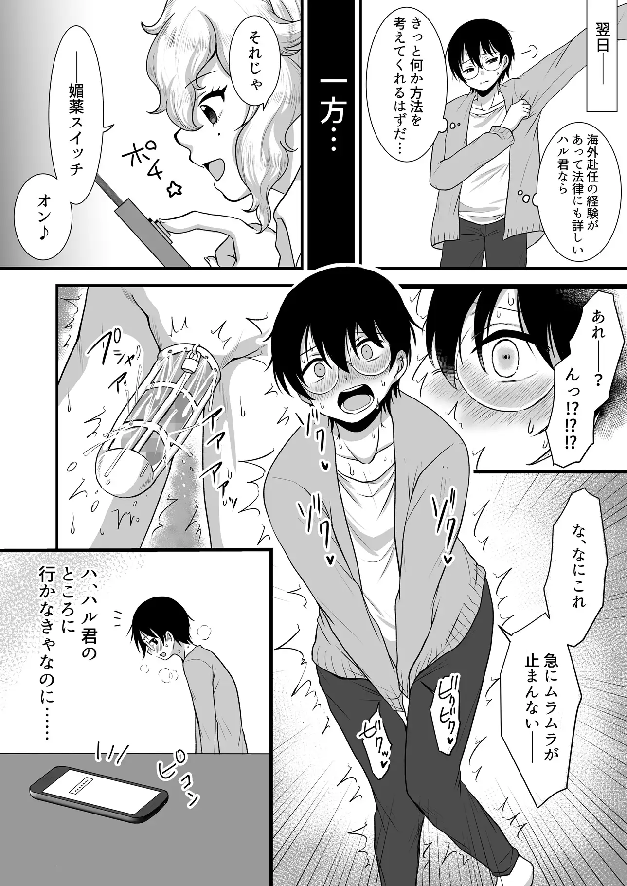 M男向け 雑誌風同人誌 独特のMagazine Vol.7 独特のM エロ漫画