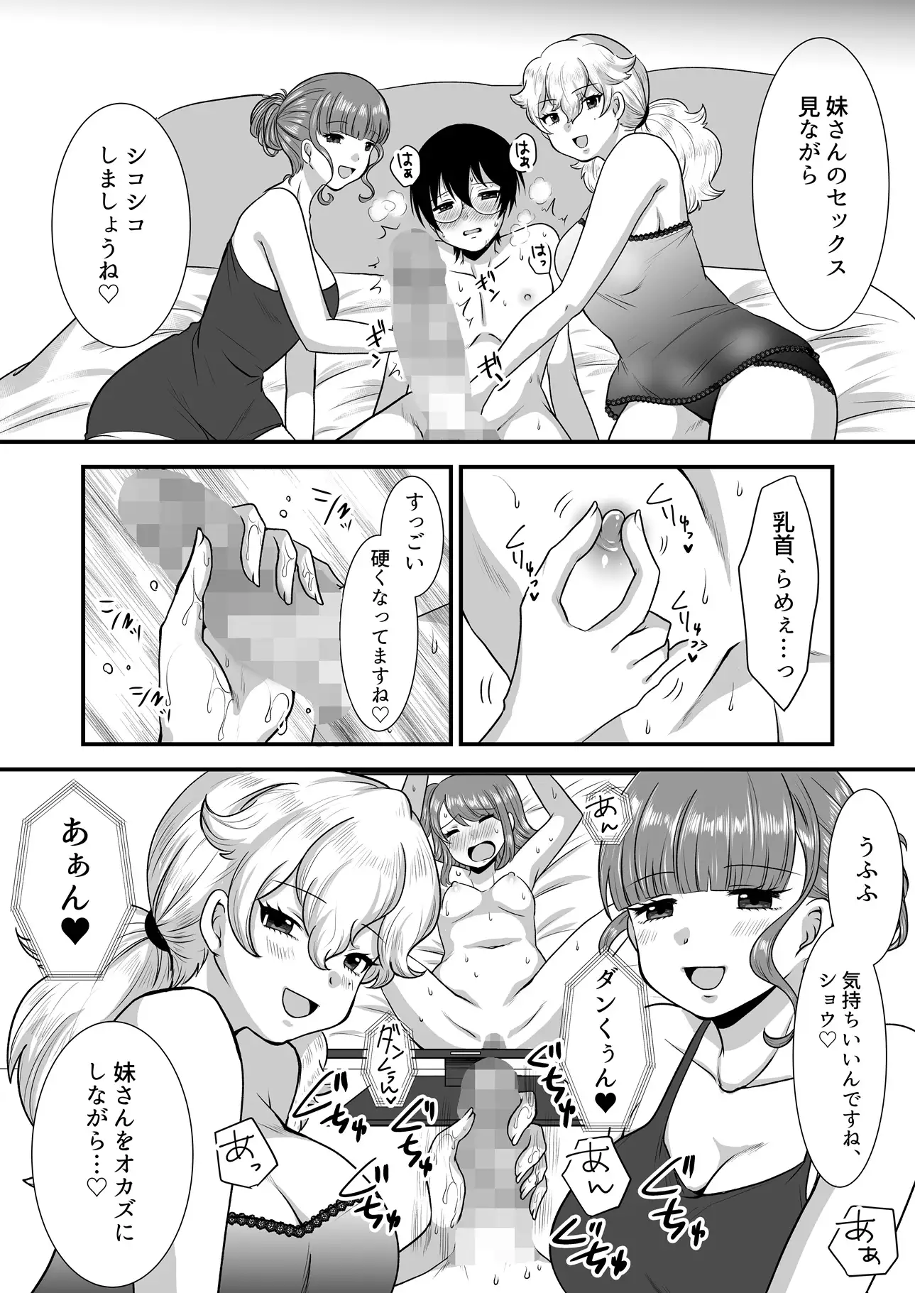 M男向け 雑誌風同人誌 独特のMagazine Vol.7 独特のM エロ漫画