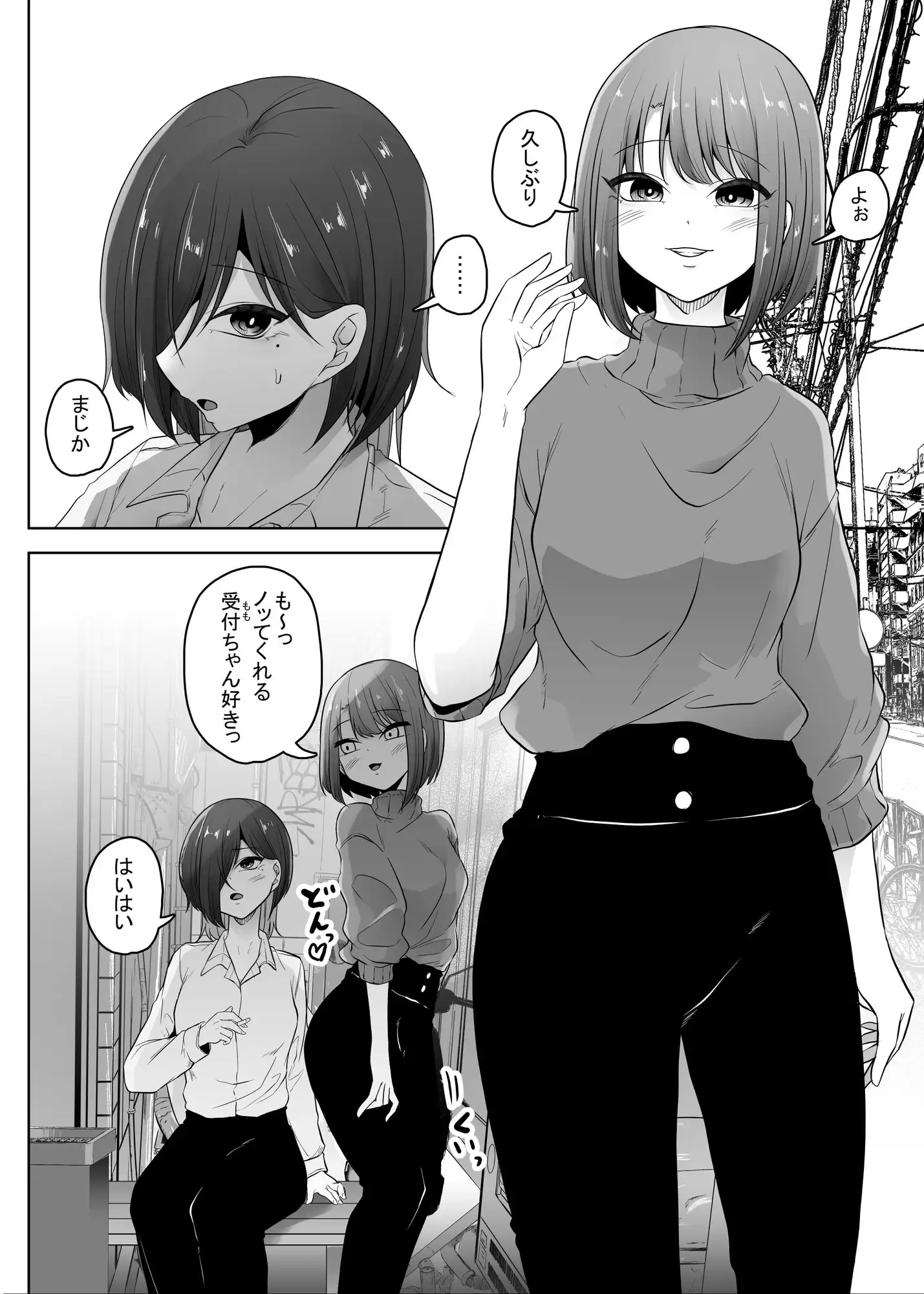 蟲姦風俗店10 てるてるがーる エロ漫画2