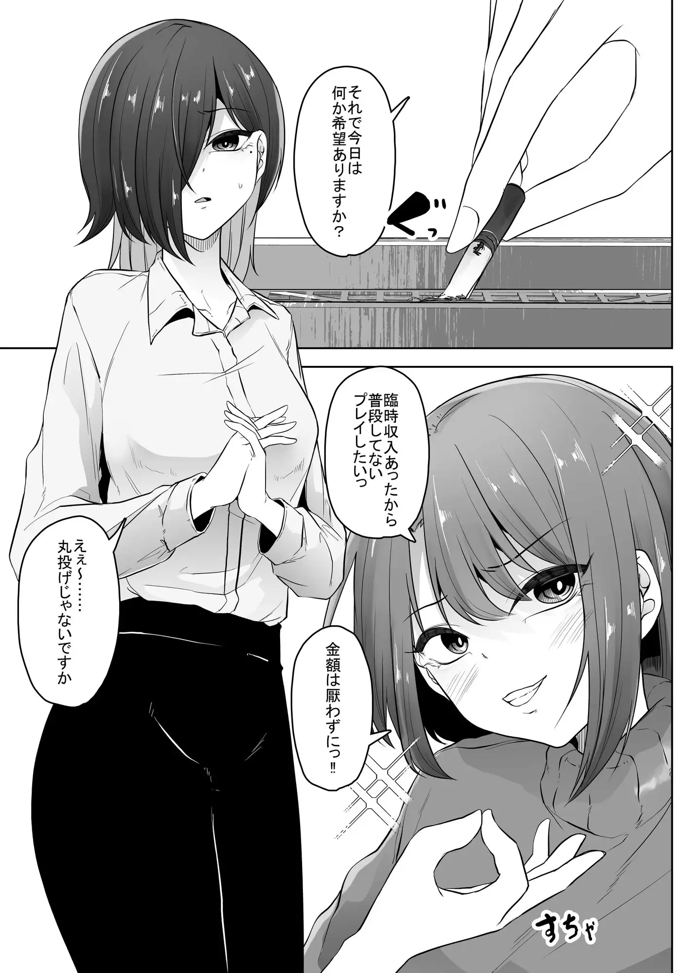 蟲姦風俗店10 てるてるがーる エロ漫画3