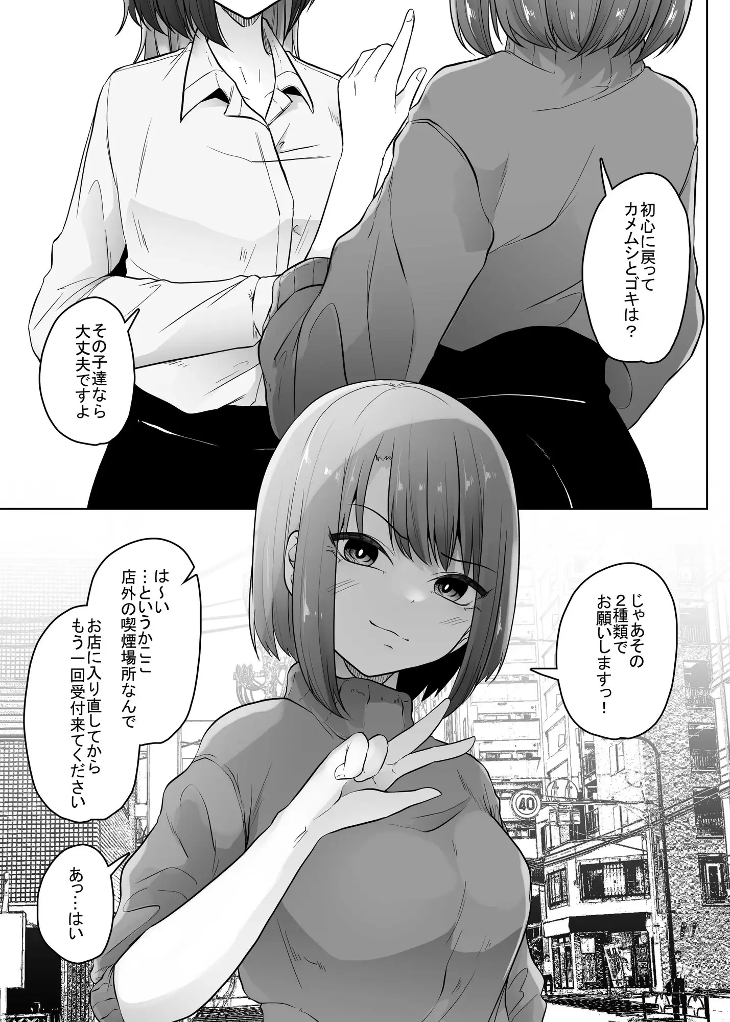 蟲姦風俗店10 てるてるがーる エロ漫画5