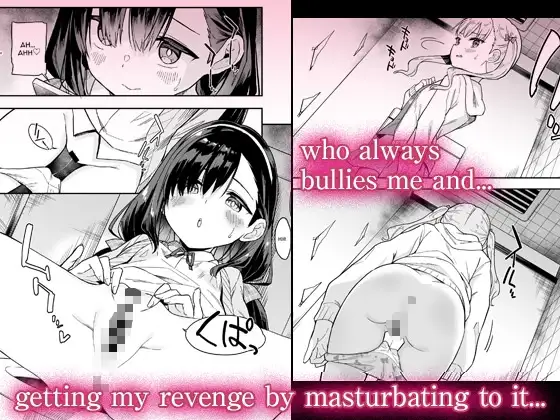 [ENG Ver.] Revenge Masturbation 1 preview