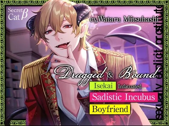 [ENG Sub] [Drugged & Bound] Isekai Infatuated Sadistic Incubus Boyfriend
