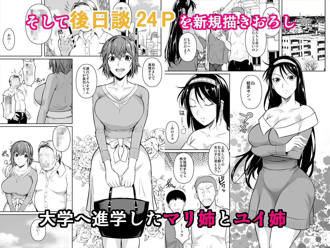 冬虫夏草レギオン サンプル画像 6