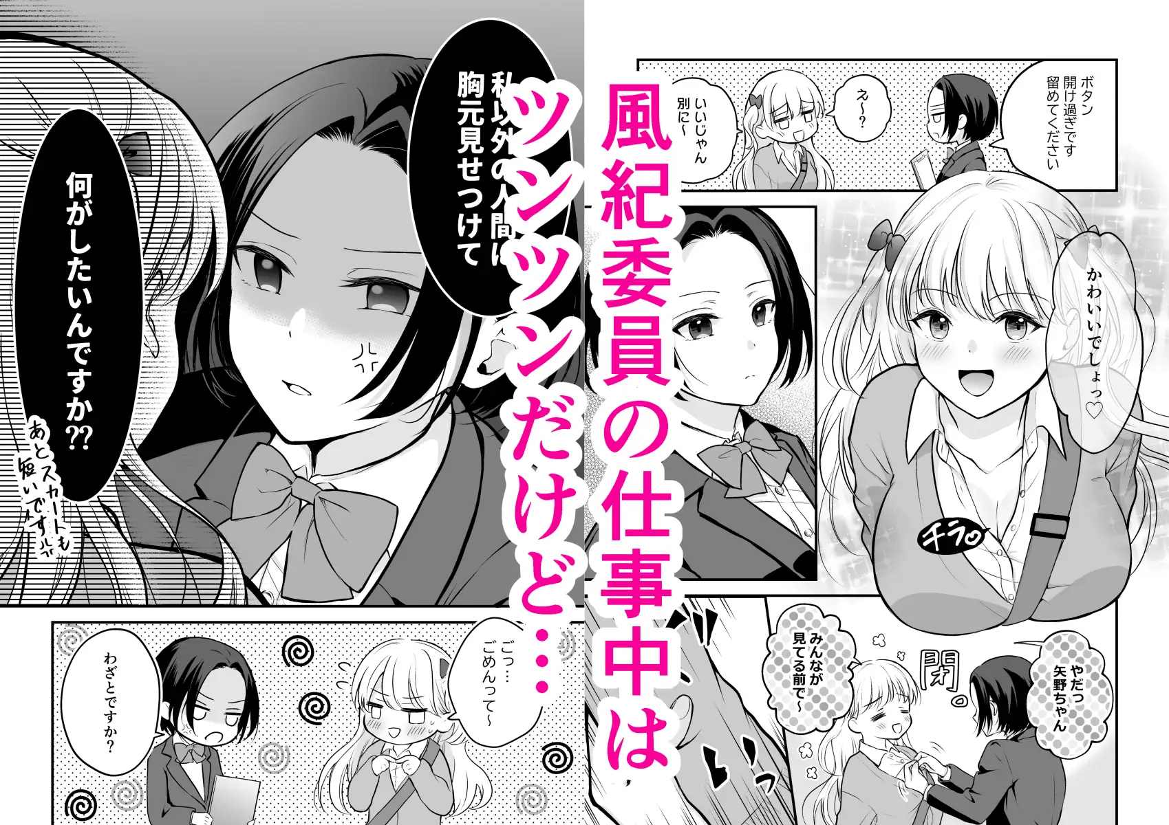 【繁体中文版】放課後はキャミソールを脱いで