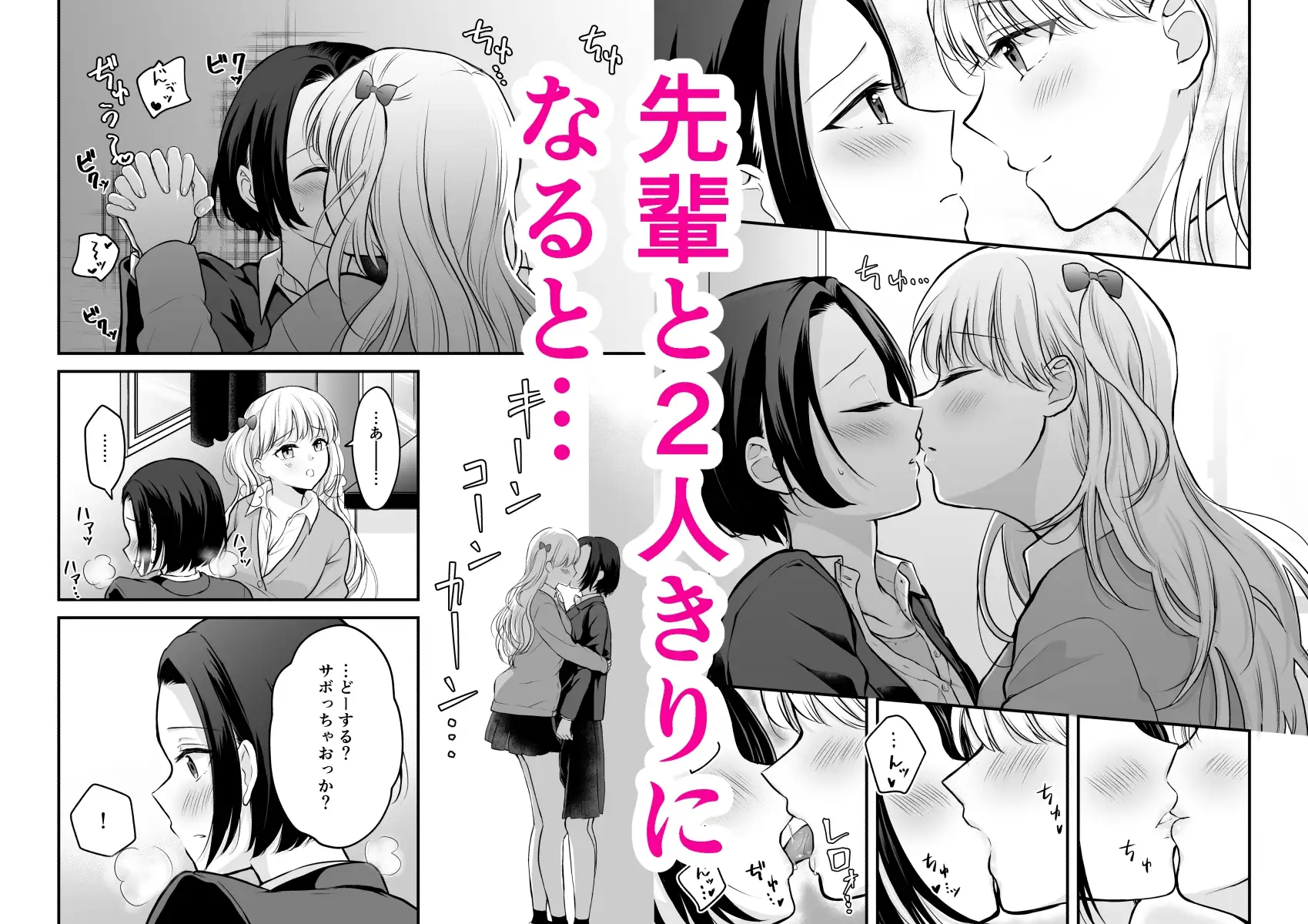 【繁体中文版】放課後はキャミソールを脱いで