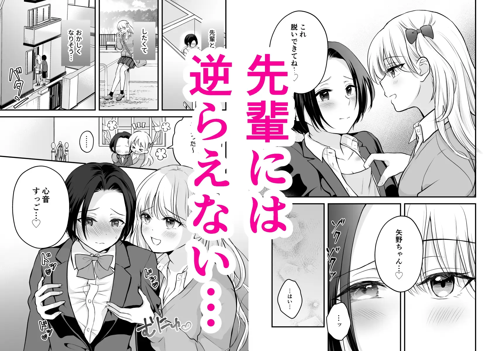 【繁体中文版】放課後はキャミソールを脱いで