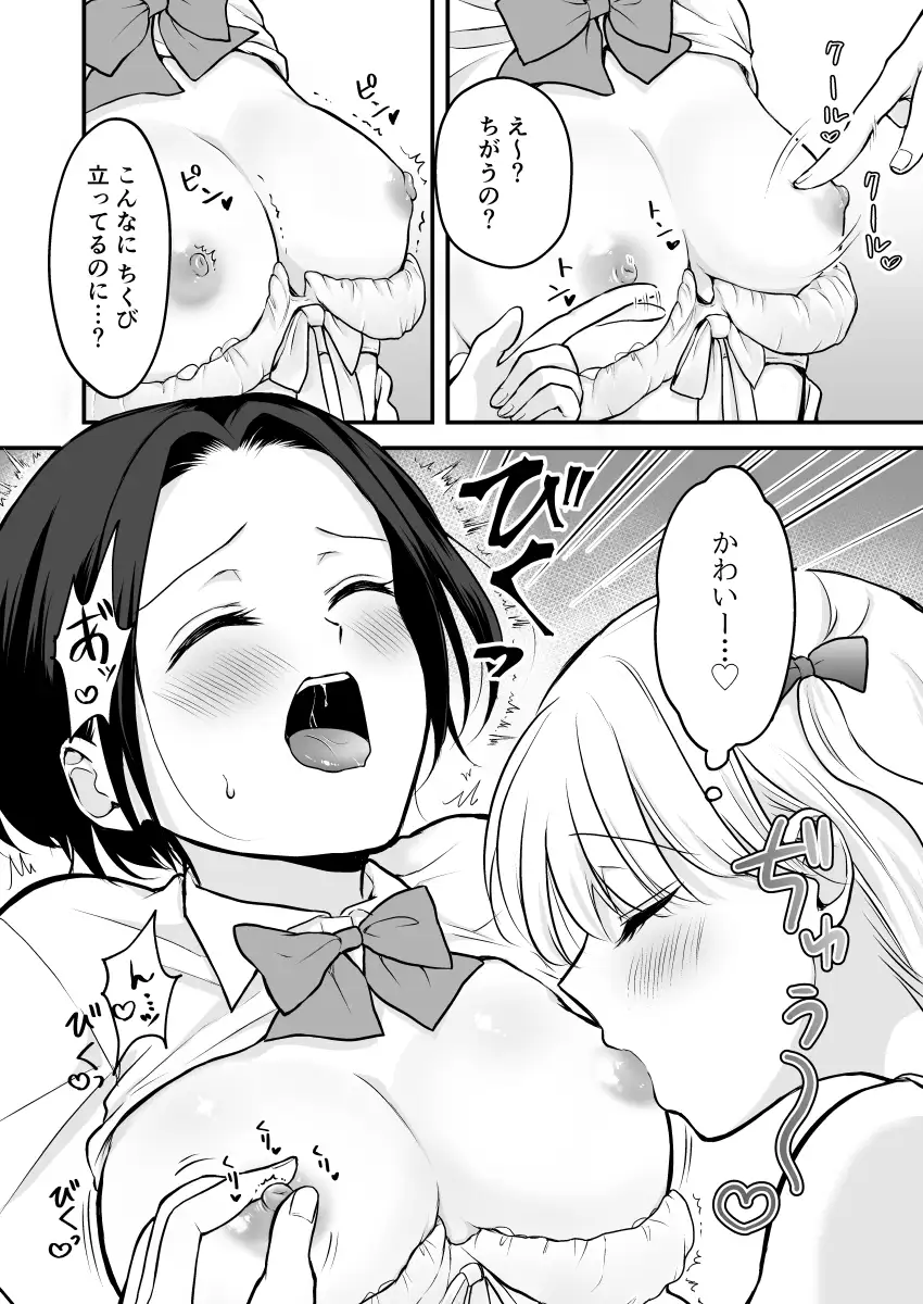 【繁体中文版】放課後はキャミソールを脱いで