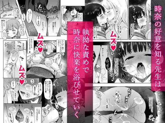 憧れた先生が人外女性だった上に襲われドロドロレズ堕ち交尾した結果孕まされました… サンプル画像 2