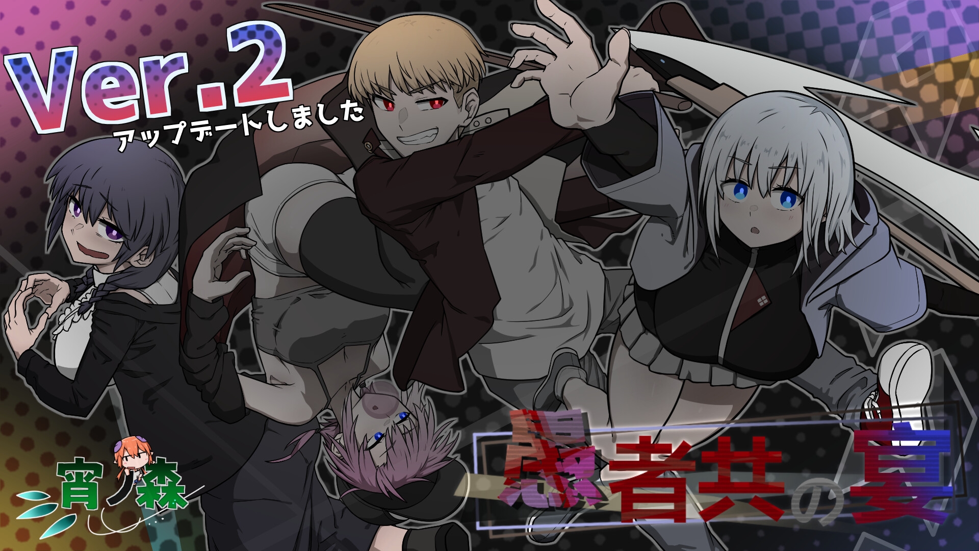 愚者共の宴 -昏睡事件- 画像6