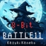【8-Bit】Battle11 「月下攻防戦」