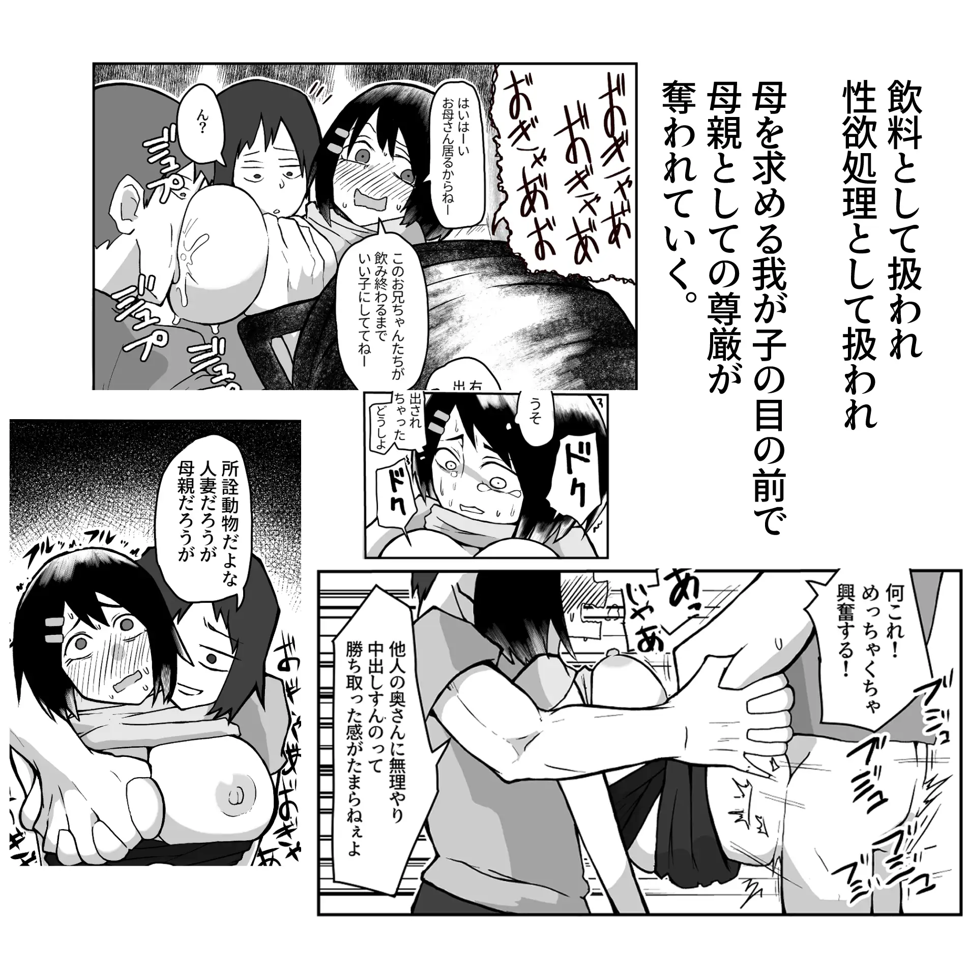 おっぱいは飲み物。 おっと エロ漫画5