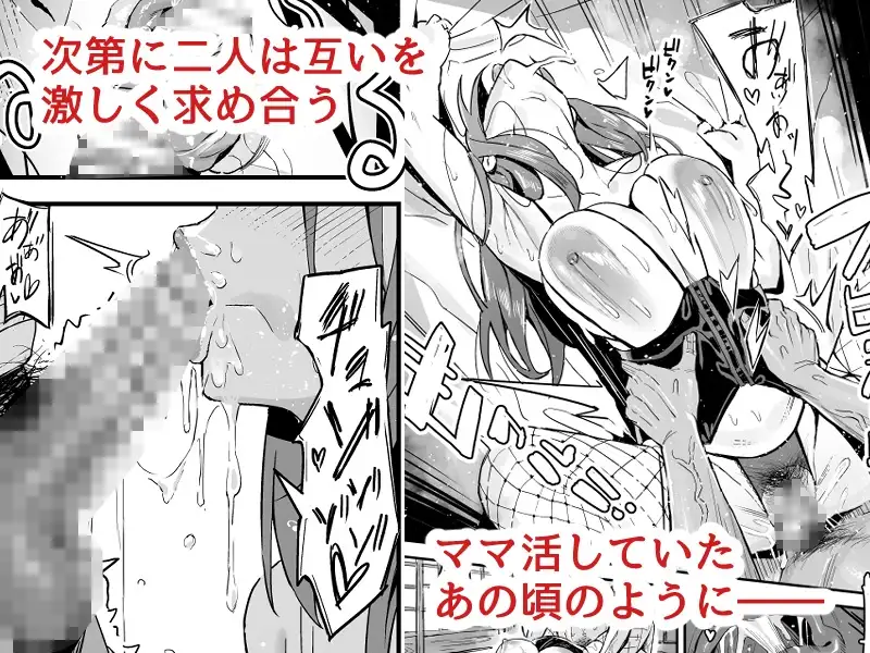 彼女のママはママ活のママだった。 サンプル画像 5