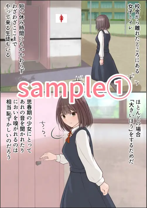 ぼっとん女子トイレ 女子生徒のえぐい汚物 きつねこまち エロ画像3