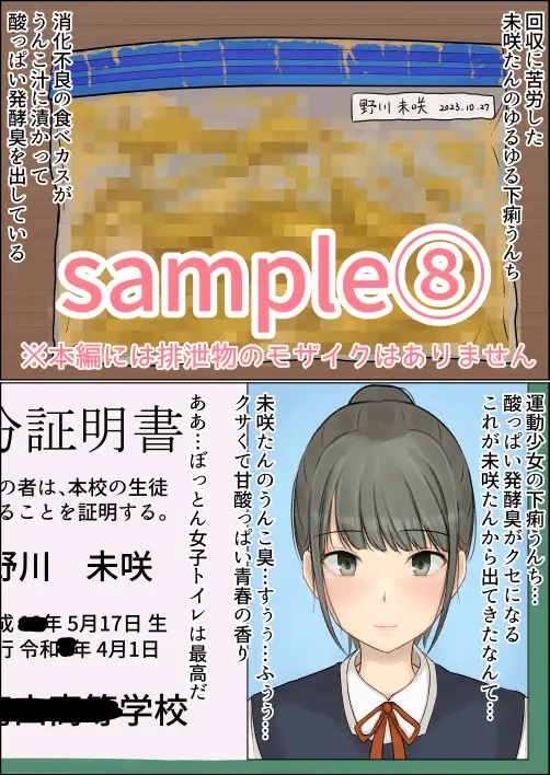 ぼっとん女子トイレ 女子生徒のえぐい汚物 きつねこまち エロ画像10