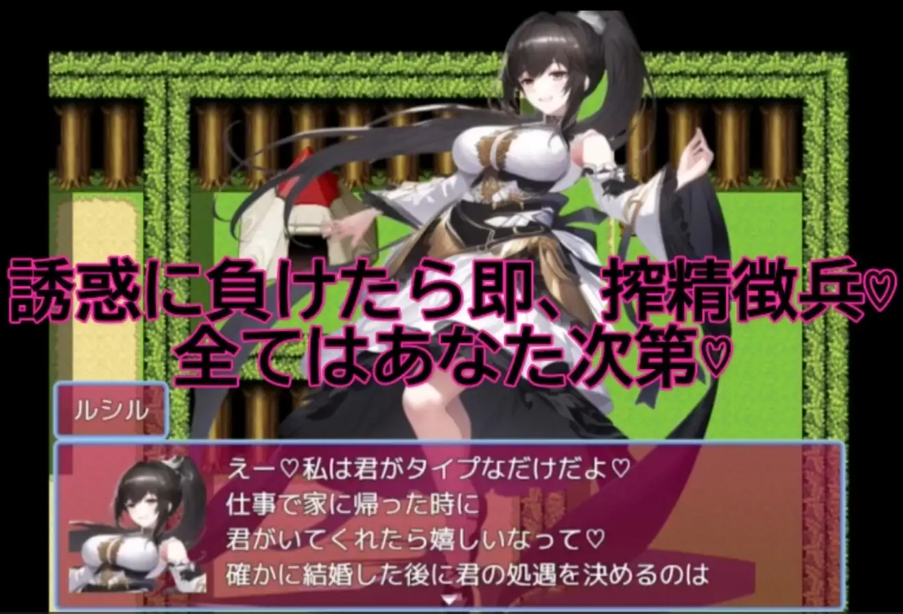 搾精徴兵は嫌なので旅に出ます image 2 