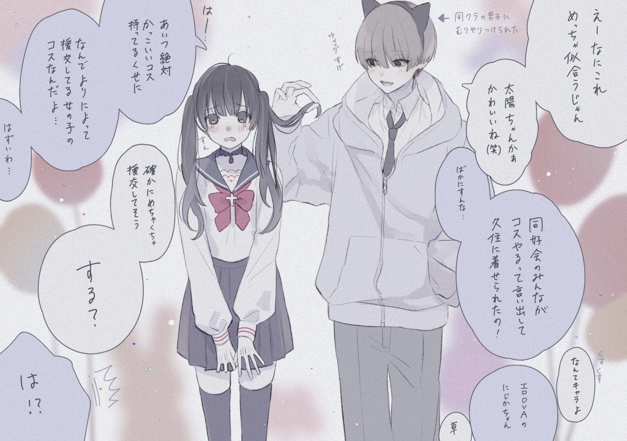 結月と太陽 画像6