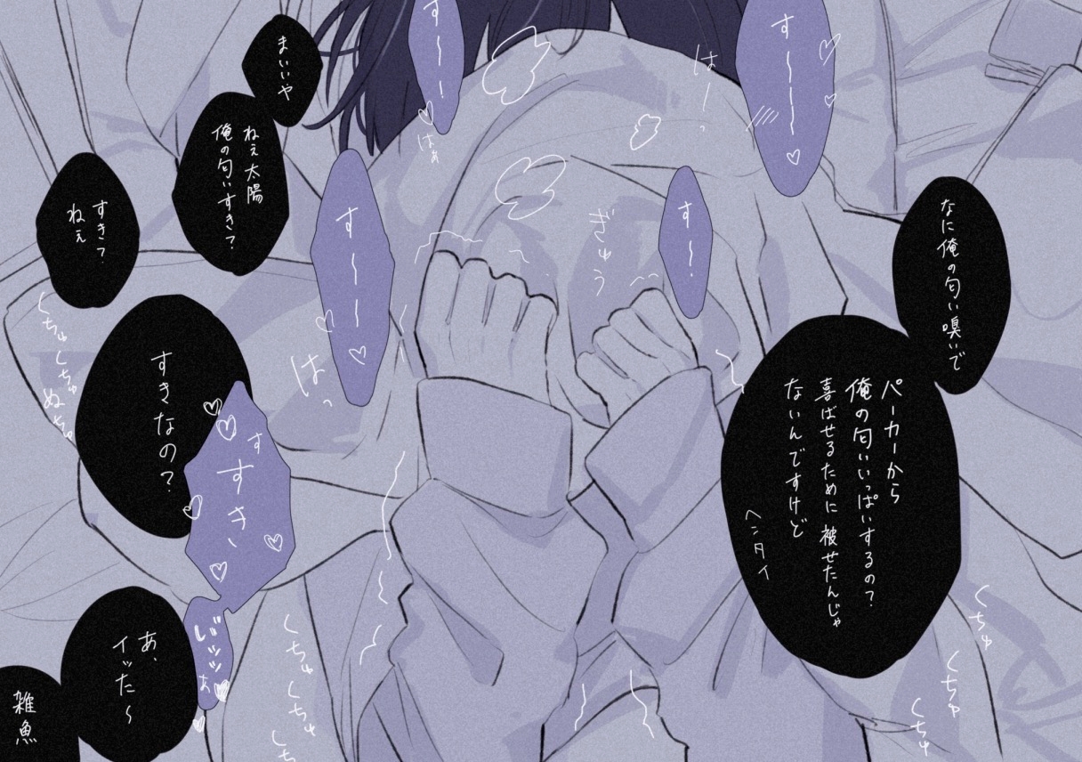 結月と太陽 画像8