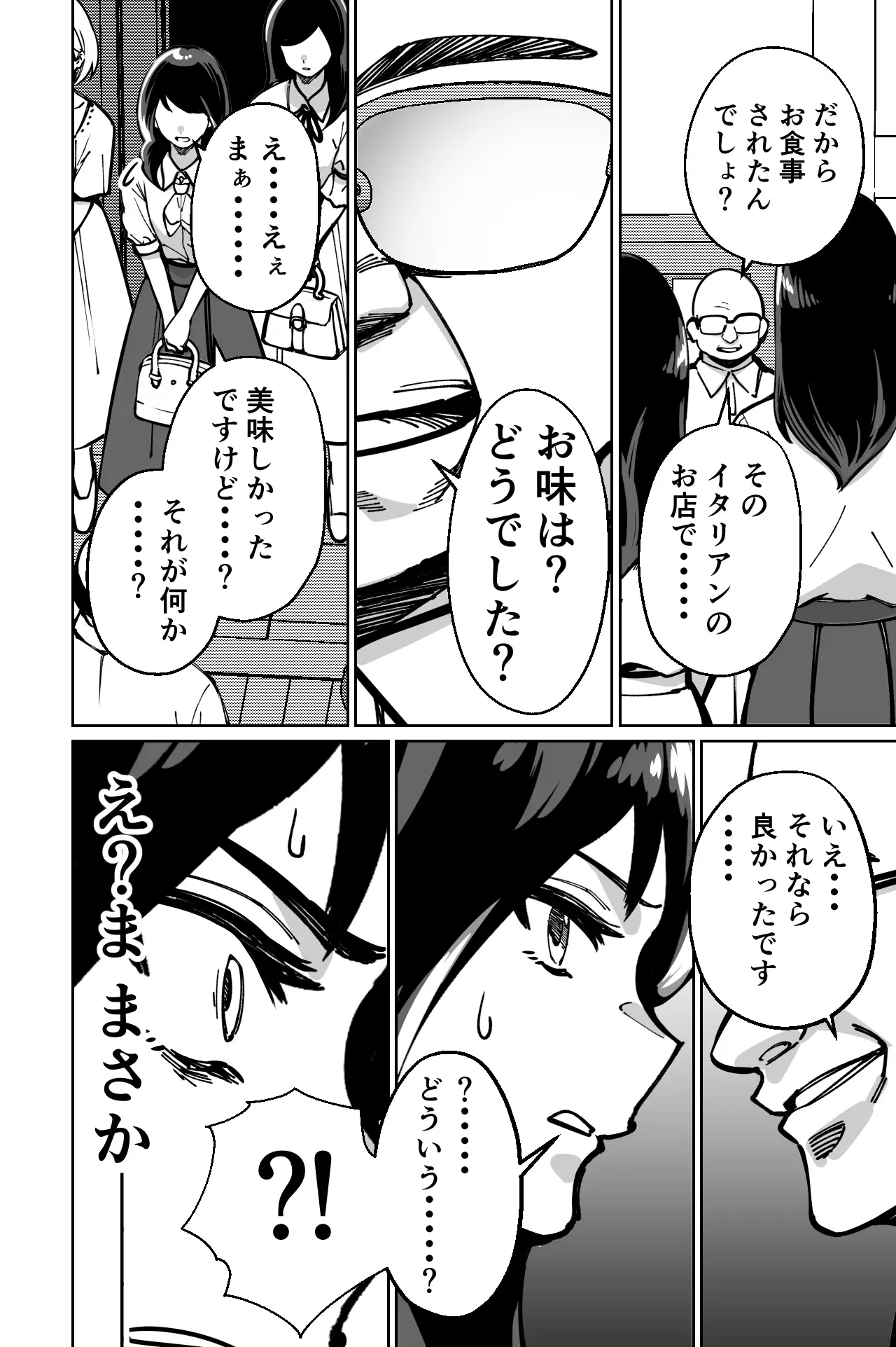 眠泊
