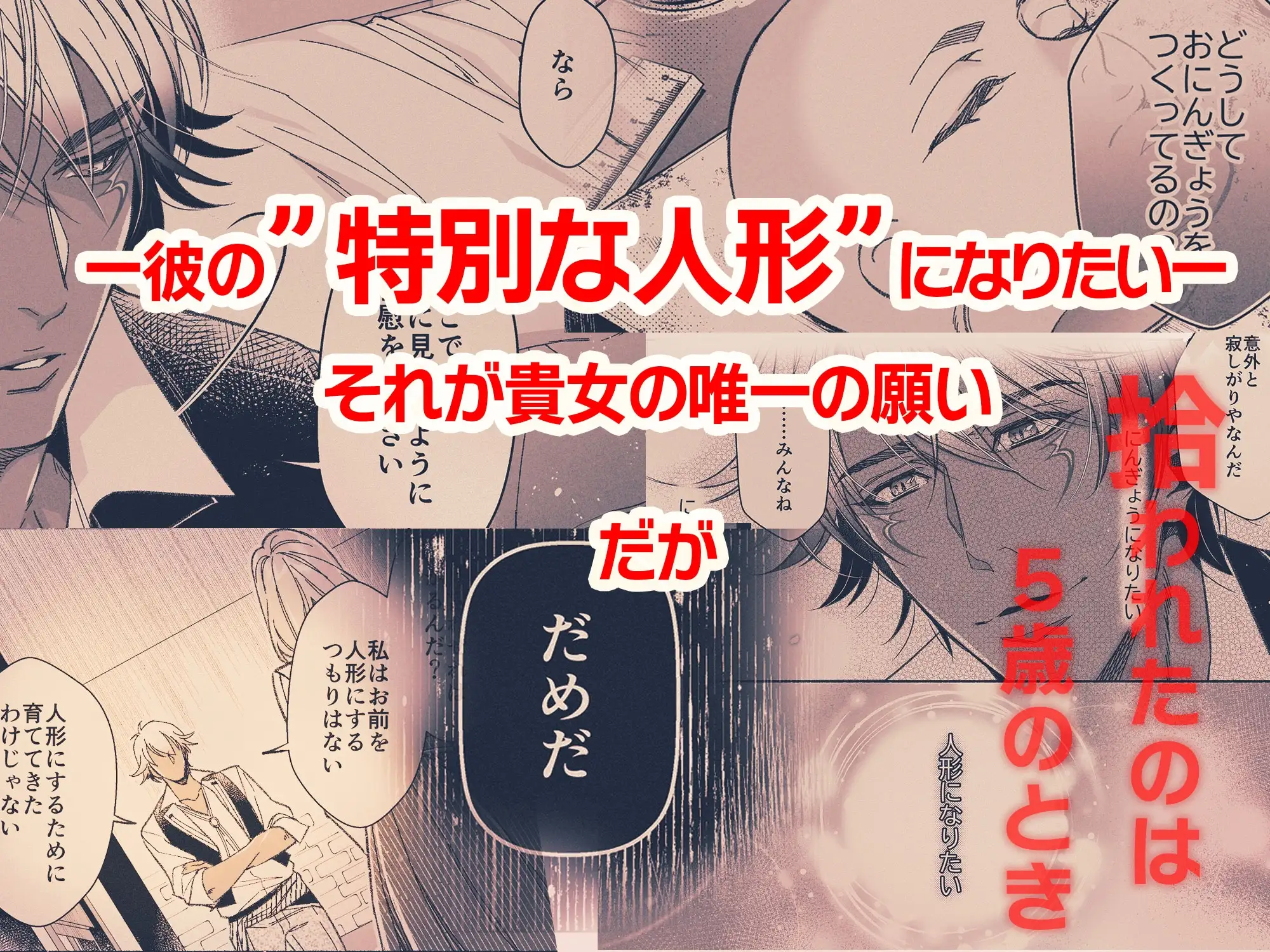 『やさしい楽園』-アヌンナキ編-のサンプル画像1