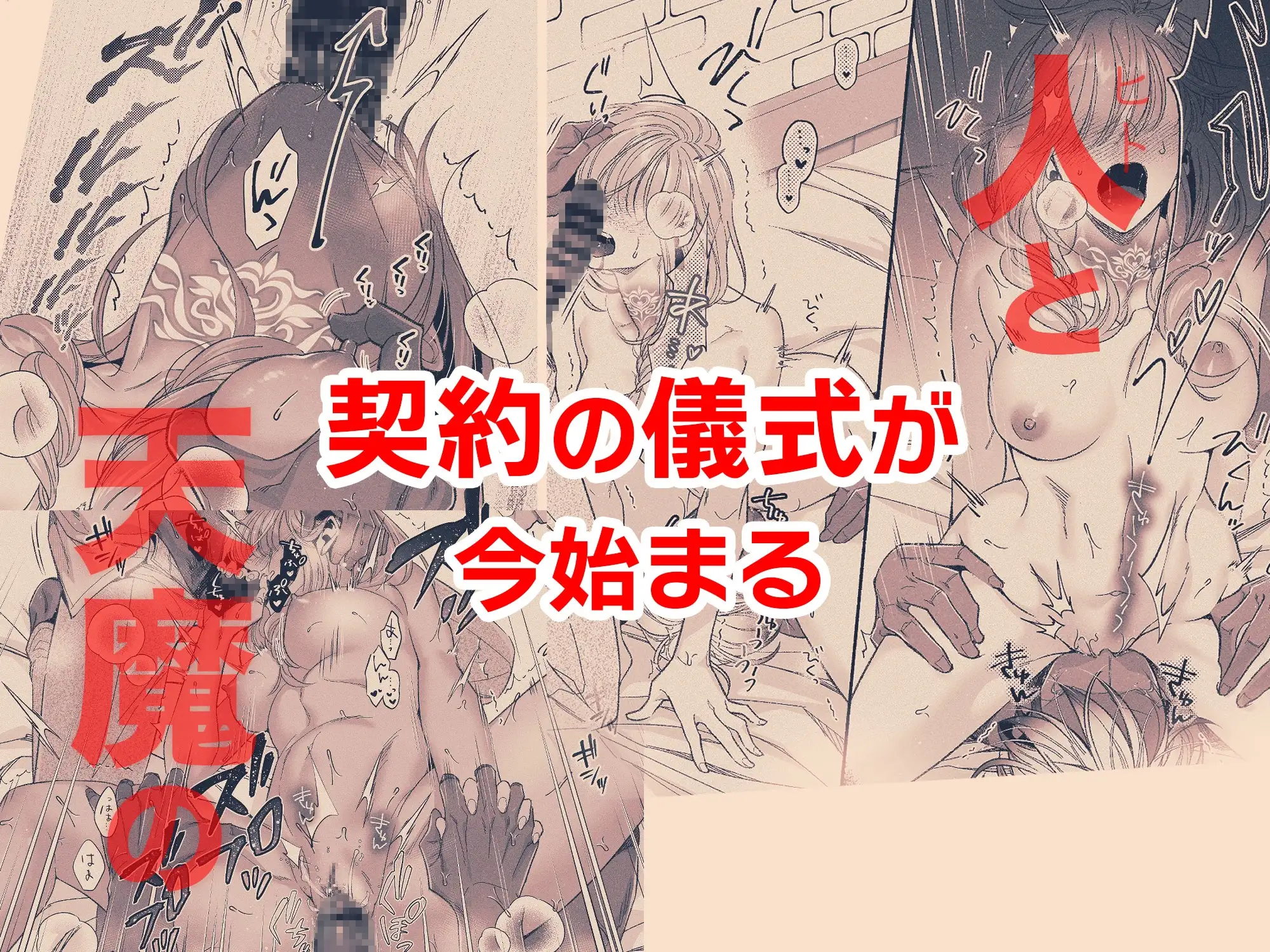 『やさしい楽園』-アヌンナキ編-のサンプル画像7