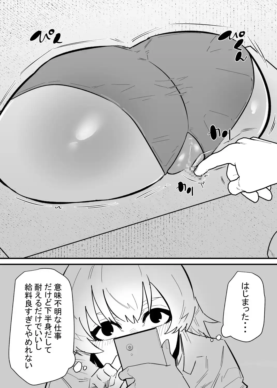 【简体中文版】可以自由刺激阴蒂的奇怪店铺