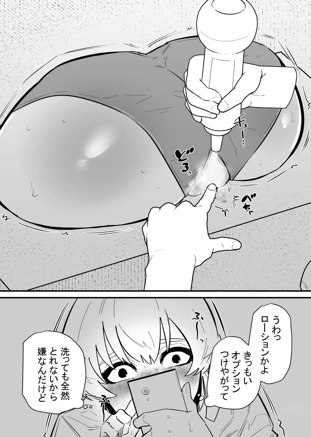 【简体中文版】可以自由刺激阴蒂的奇怪店铺