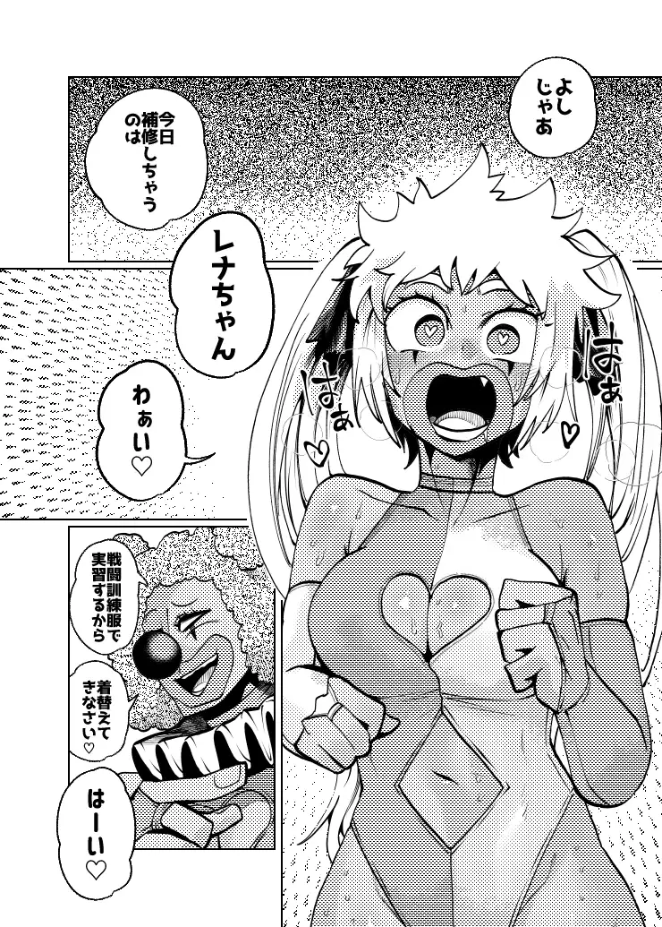 【简体中文版】女英雄科必修恶堕 第二课