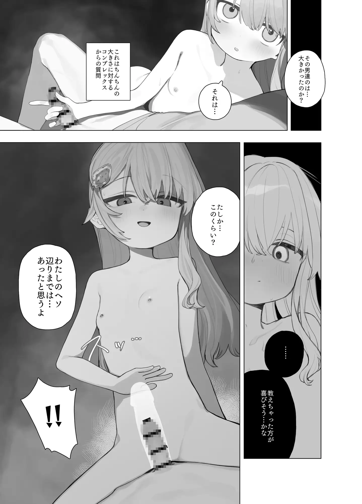 ゆるい子NTR報告【ハロウィン編】 サンプル画像 4