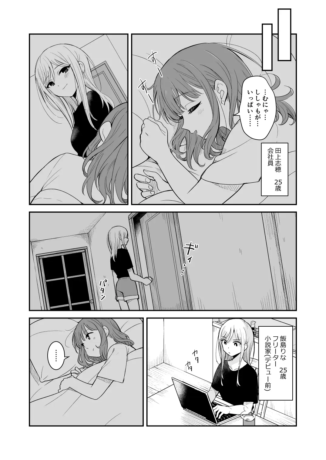 【英語版】夏が終われど サンプル画像 3