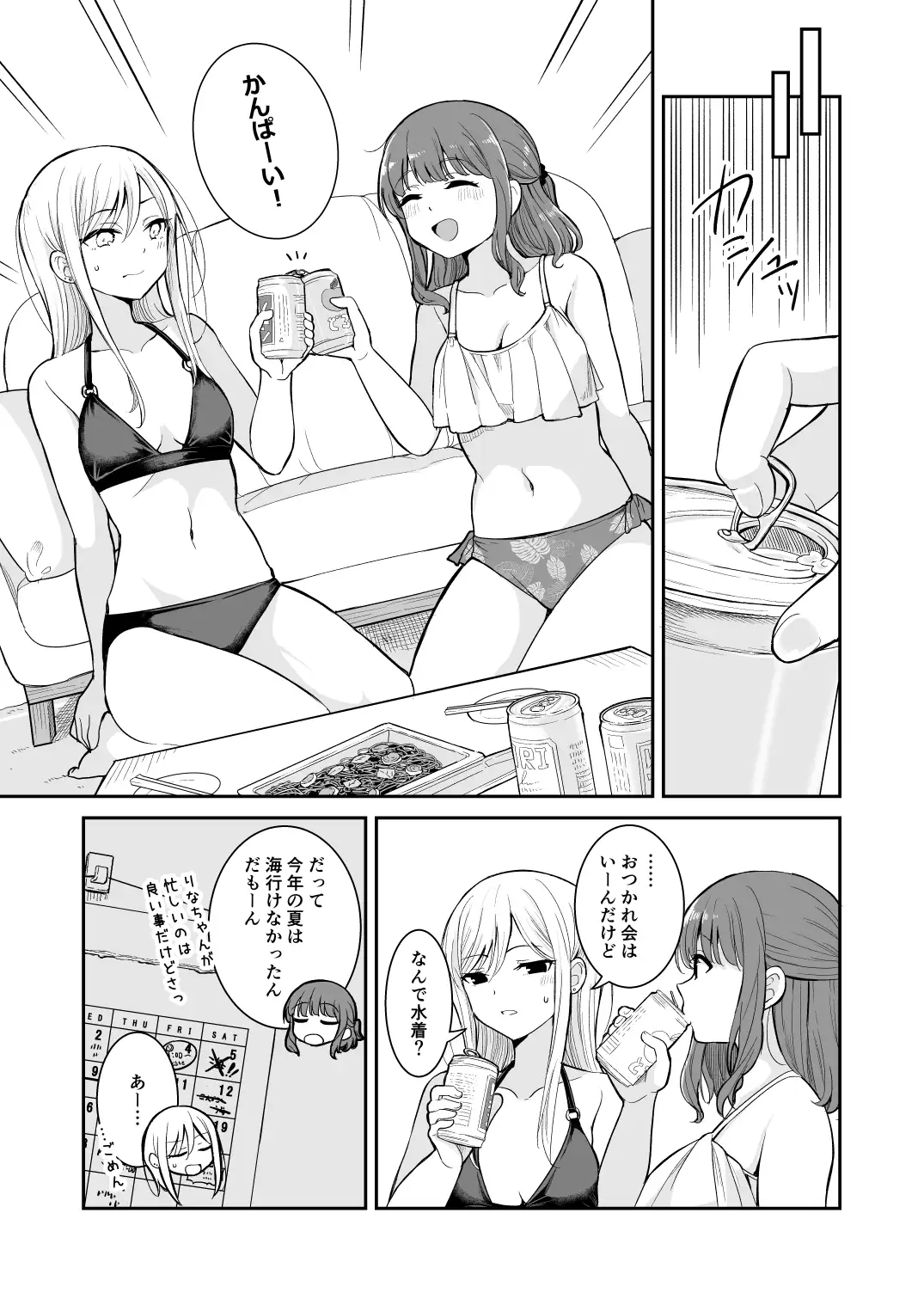 【英語版】夏が終われど サンプル画像 4