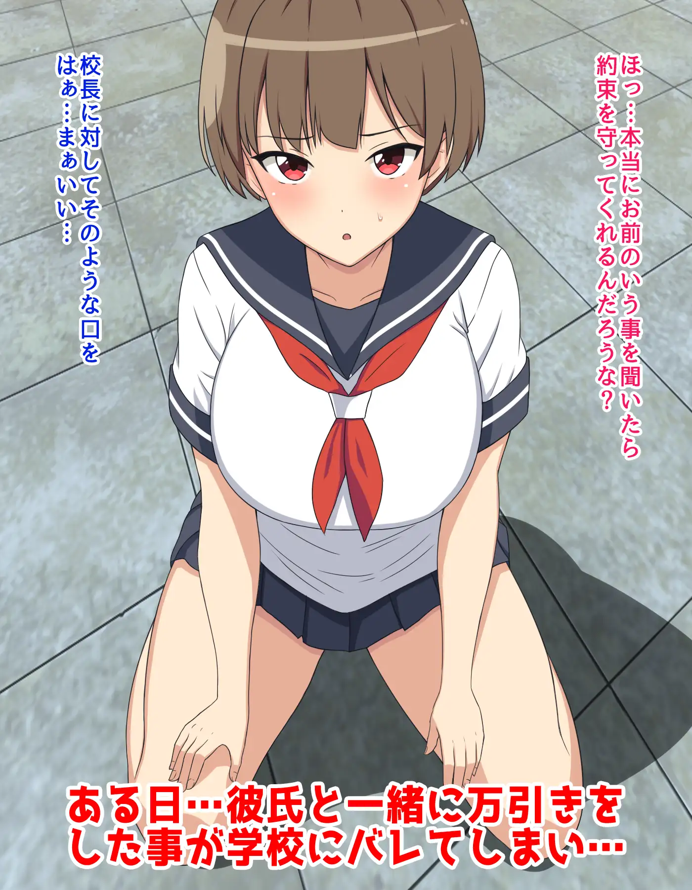 エロ女は全員性奴隷の学校 RJ01114793][ぴゅあ☆ほたる] 校長先生の性奴隷になった私 のダウンロード情報 - DLDShare