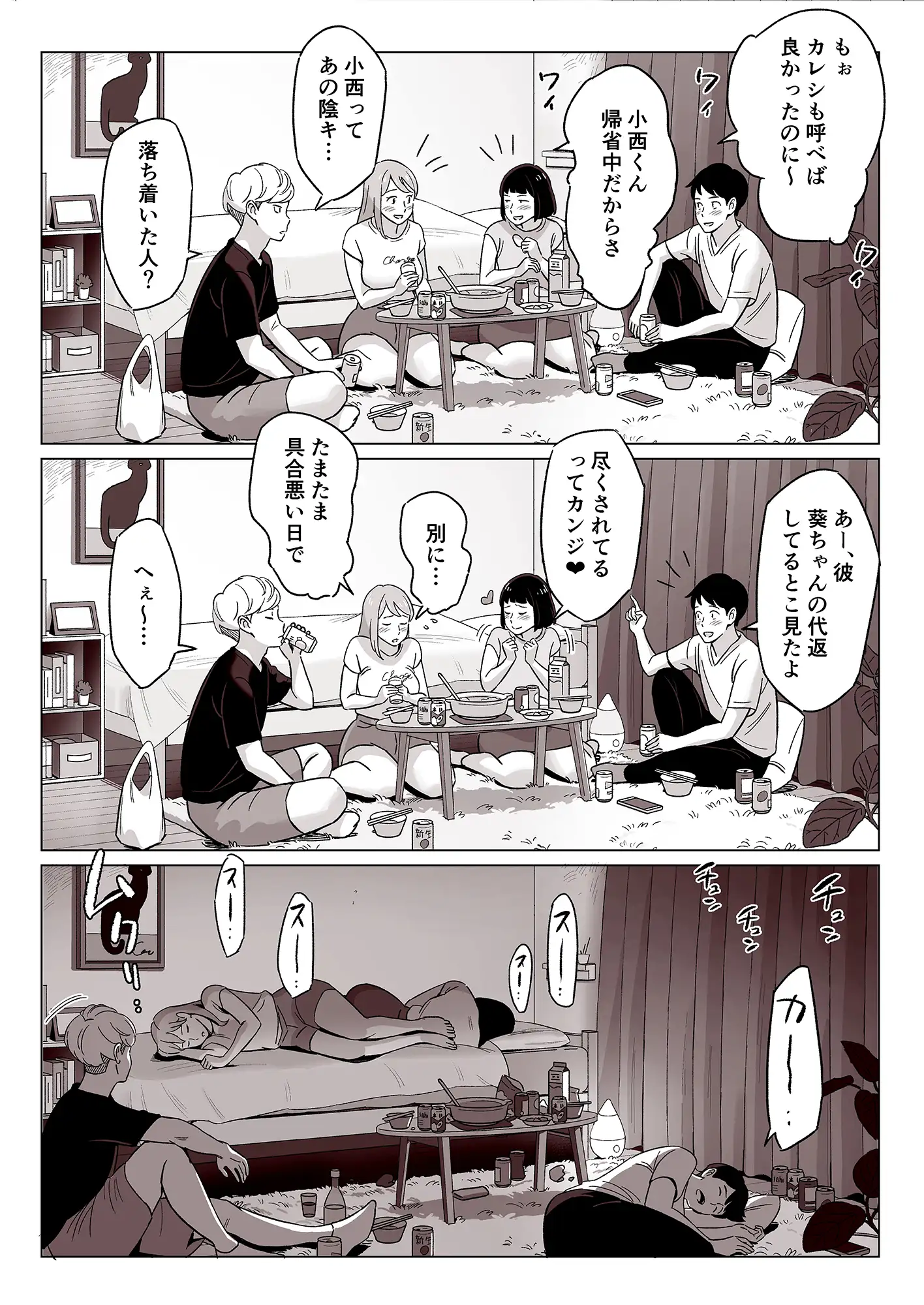 母の浮気　盗撮 寝取られ漫画】定点カメラ好きにオススメ！「【驚愕】爆乳母娘を隠し撮りした結果…」 - DLチャンネル みんなで作る二次元情報サイト！