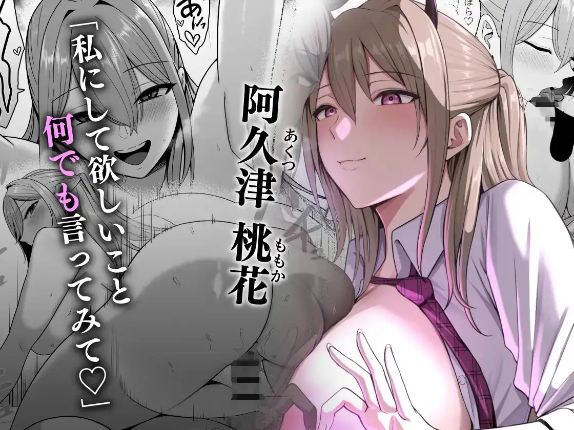 【繁体中文版】淫魔のエサ係になりました。