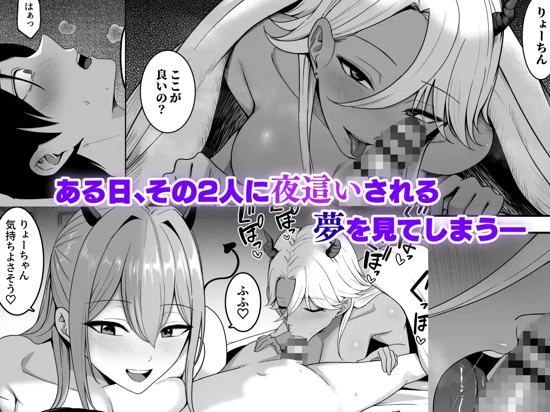 【繁体中文版】淫魔のエサ係になりました。