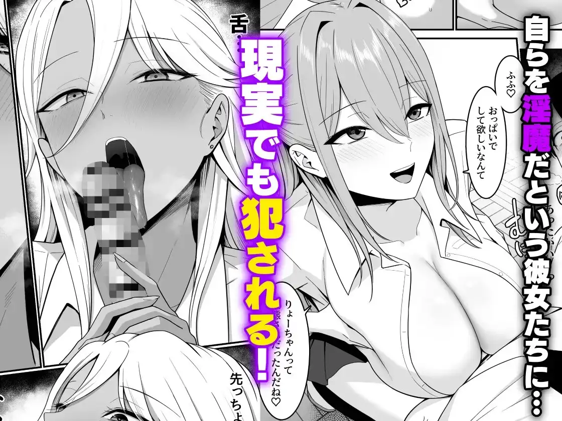 【繁体中文版】淫魔のエサ係になりました。