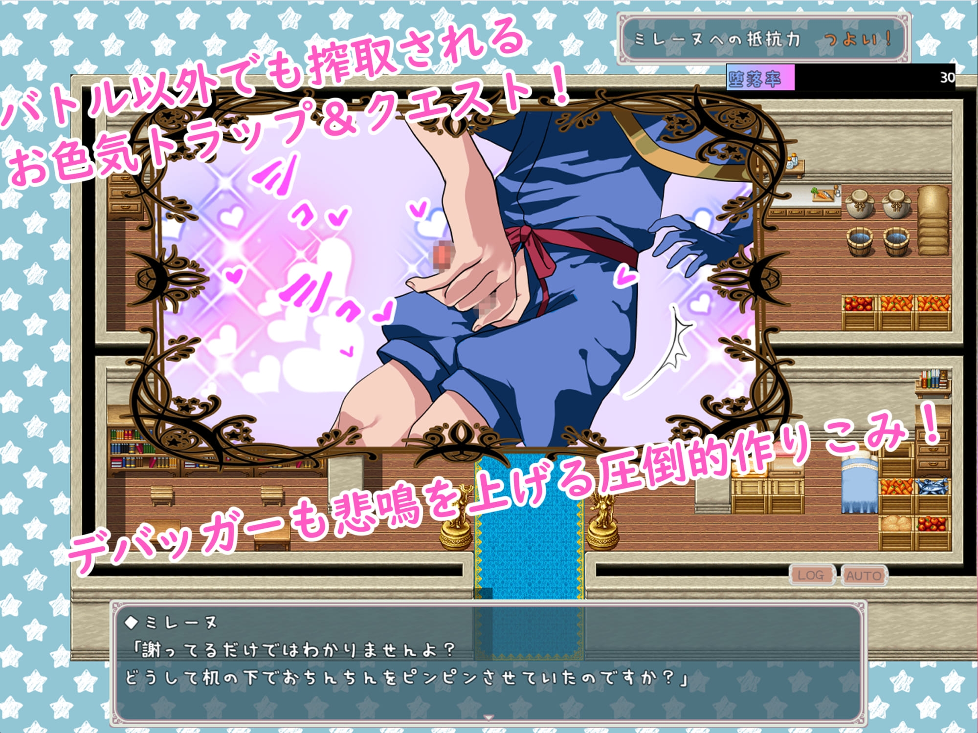 【逆レ○プバトルファックRPG】ぼくとサキュバス_4