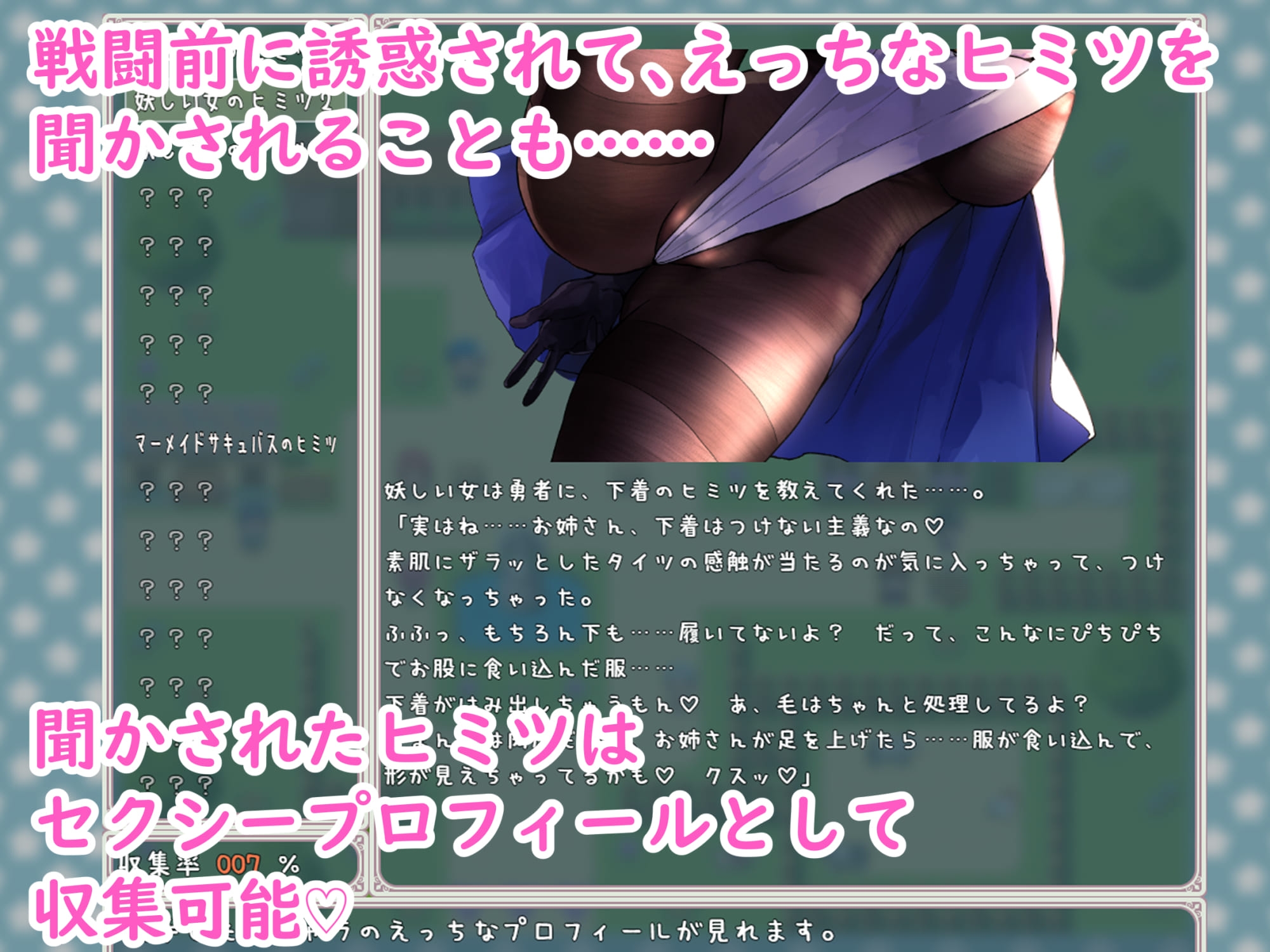【逆レ○プバトルファックRPG】ぼくとサキュバス_6