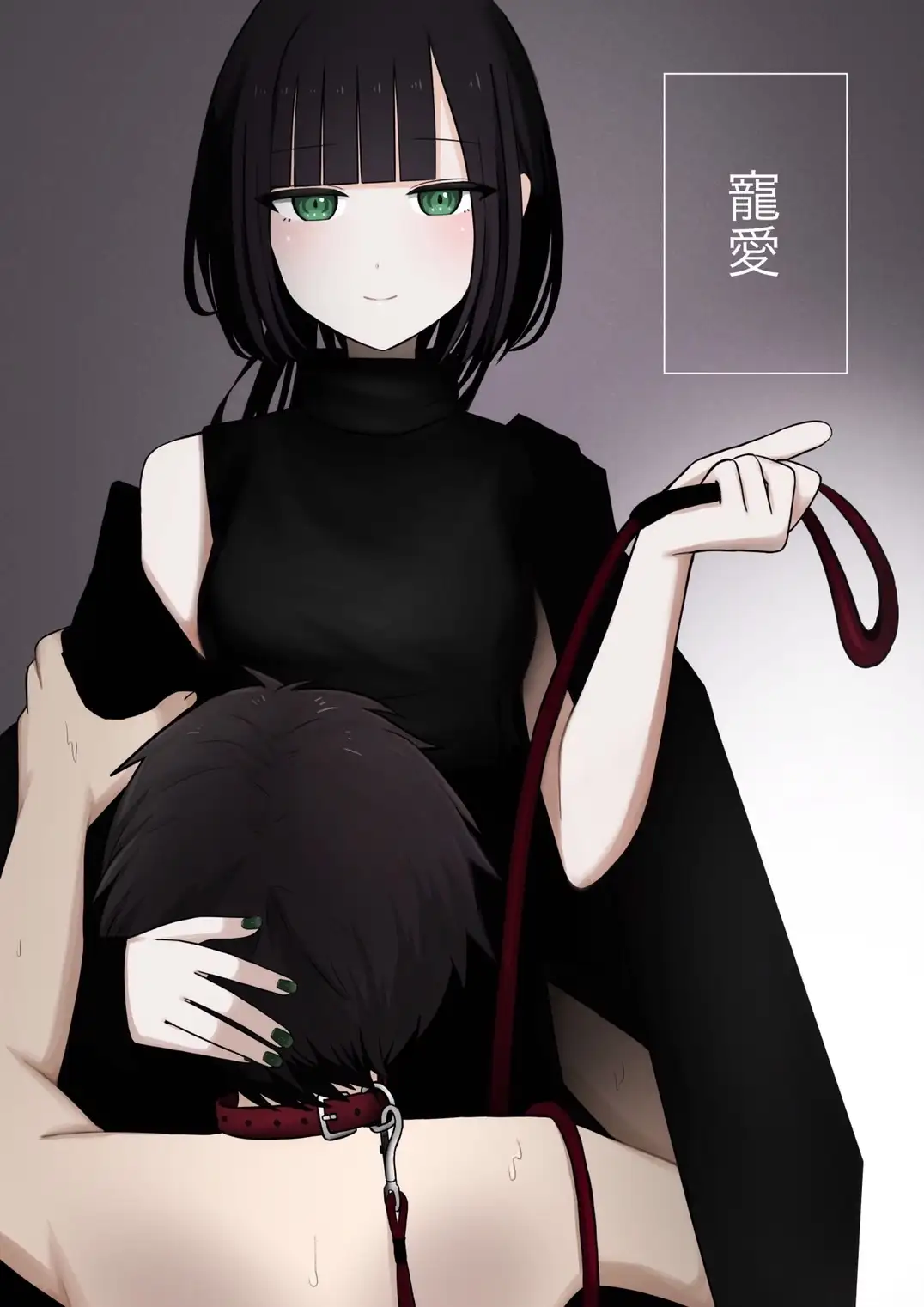 【简体中文版】宠爱