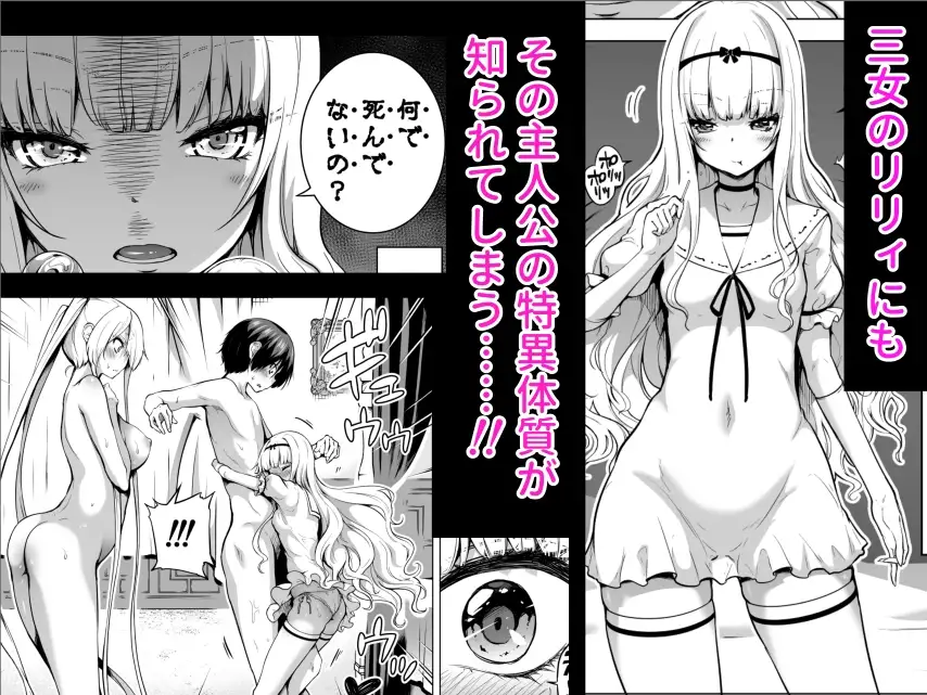 僕にしか触れないサキュバス三姉妹に搾られる話2(三女リリィ編)-サンプル画像2