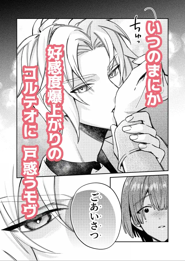 転生モブはBLゲーの続編世界でハーレムルートに突入しました!?(モブハメ4) niwaniwa エロ漫画5