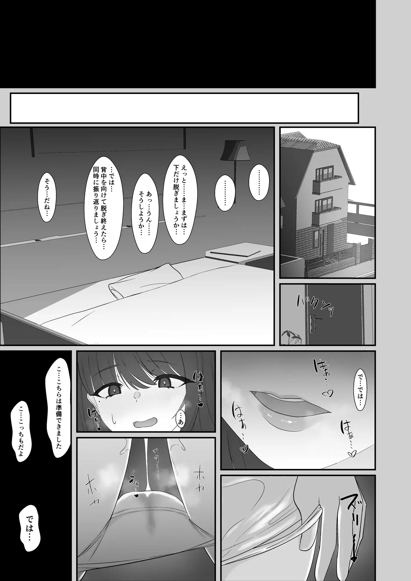 犬みたいに交尾しませんか? サンプル画像 3