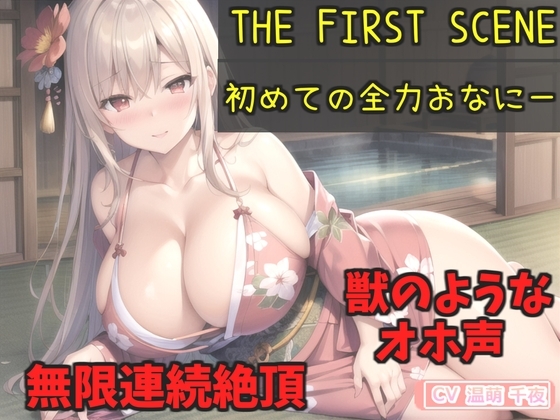 初登場✨オホ声✨ オナ禁1週間でムラムラが爆発寸前の清楚系ビッチお姉さんの極太ディルドでおまんこズブズブおもらしオナニー【特典あり】