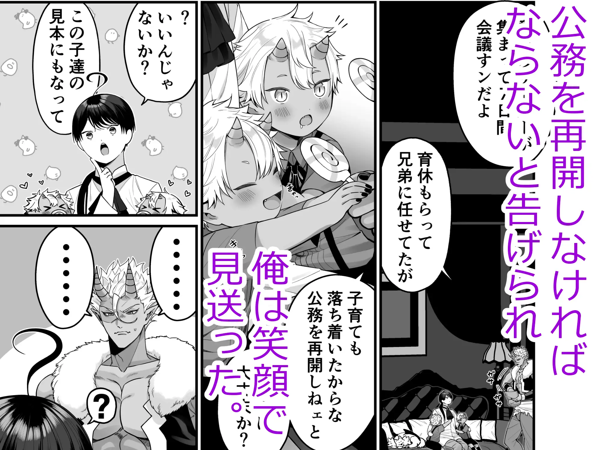 オークとの性活で身に余る快楽を与えられ続けた俺は… おいしいお尻カフェ エロ漫画2
