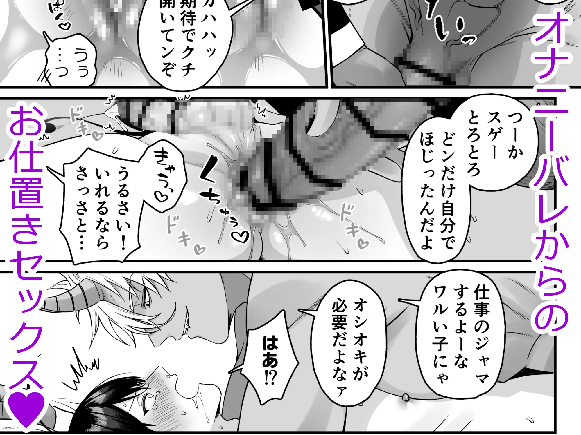 オークとの性活で身に余る快楽を与えられ続けた俺は… おいしいお尻カフェ エロ漫画4
